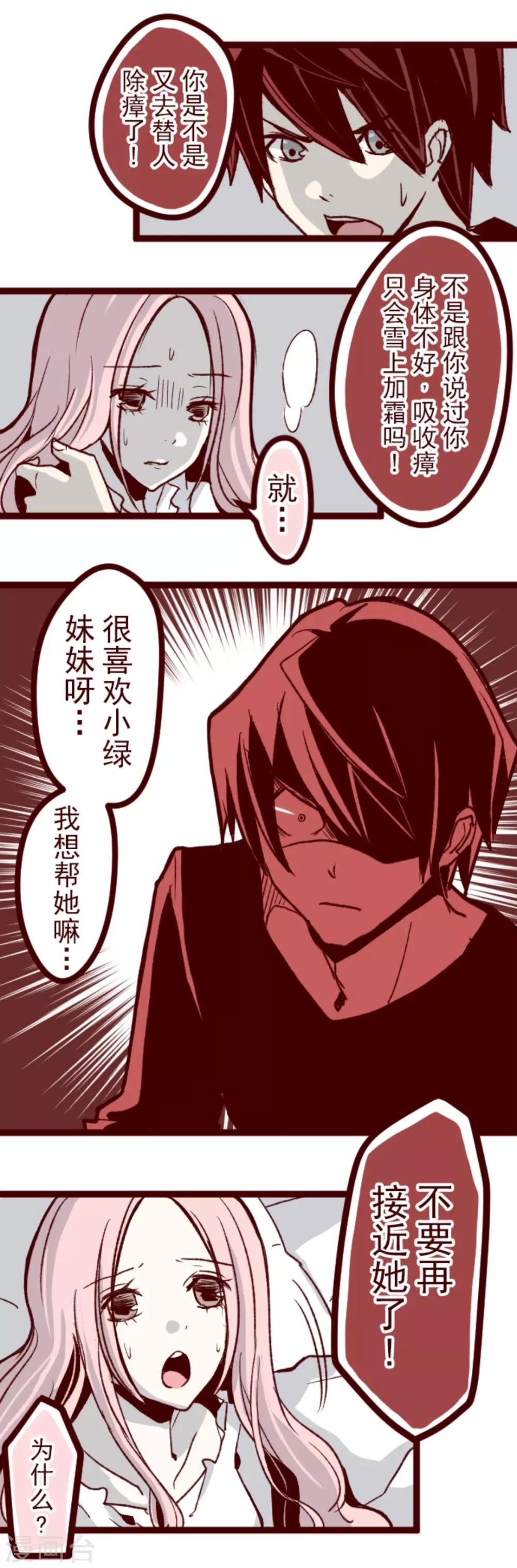 第25话 挑拨3