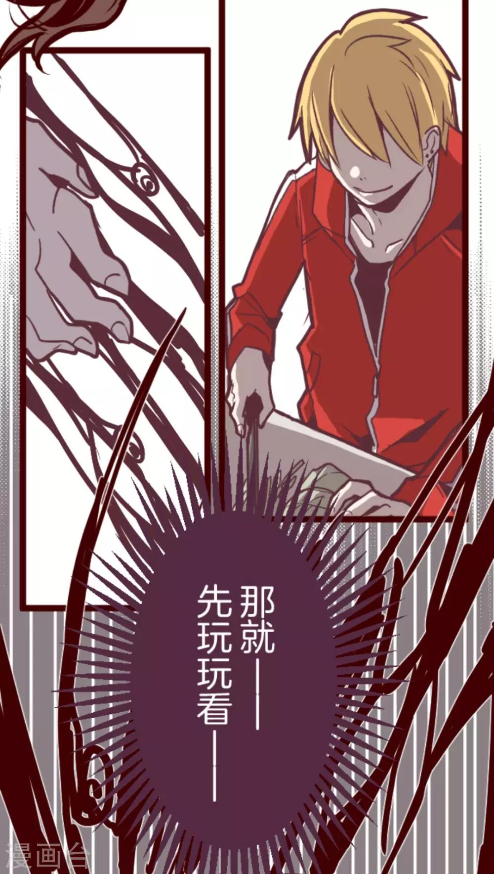 第25话 挑拨38