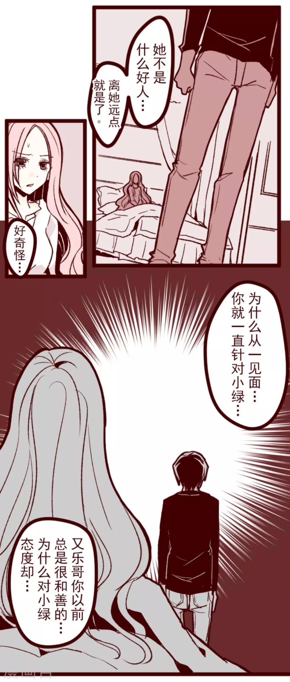 第25话 挑拨4