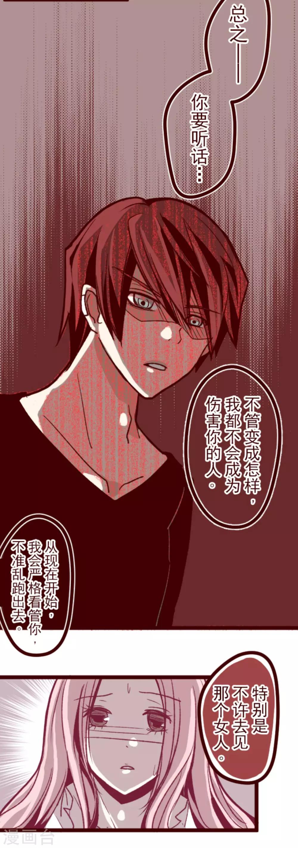 第25话 挑拨6