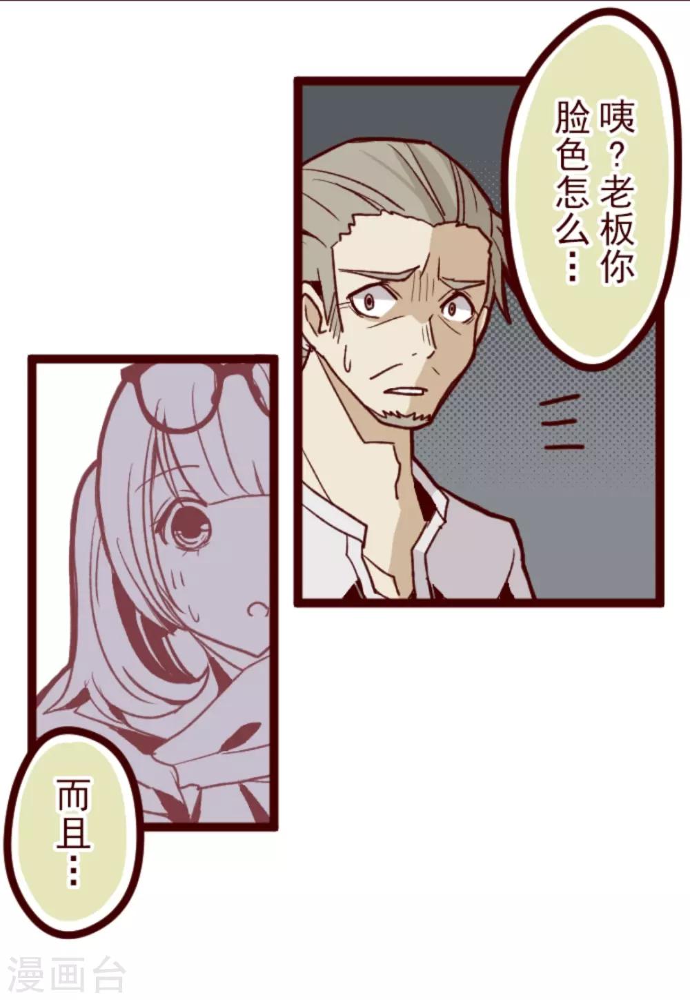 第26话 伤口上撒盐14