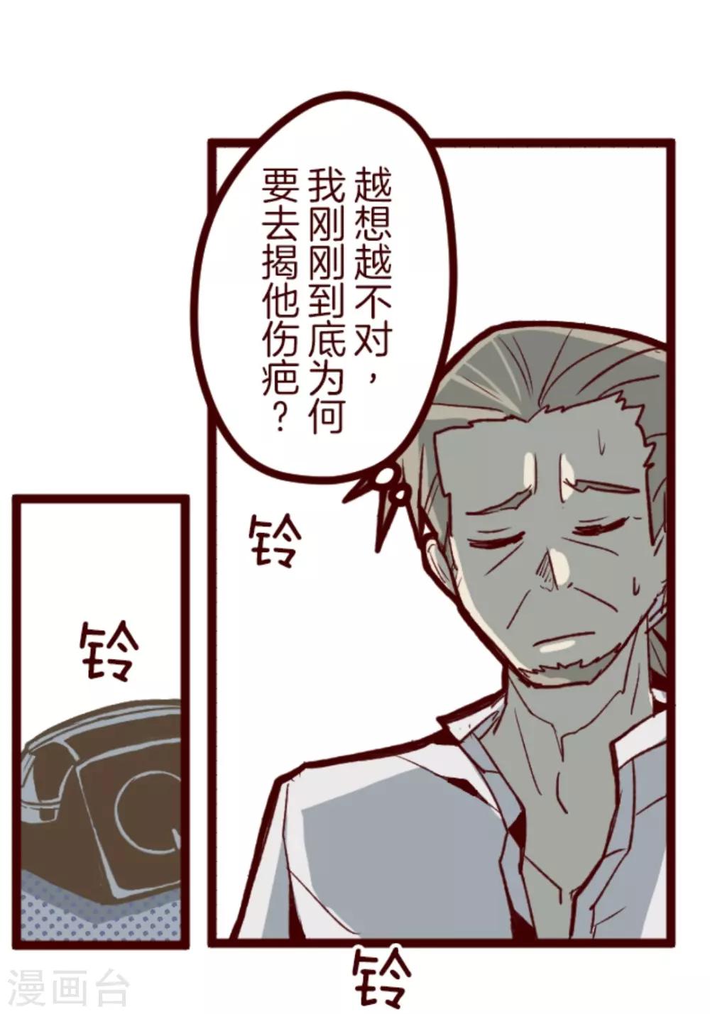 第26话 伤口上撒盐31