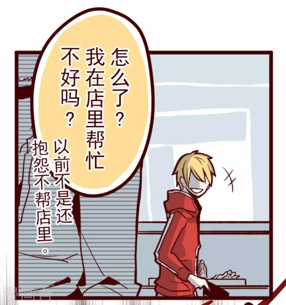 第26话 伤口上撒盐5