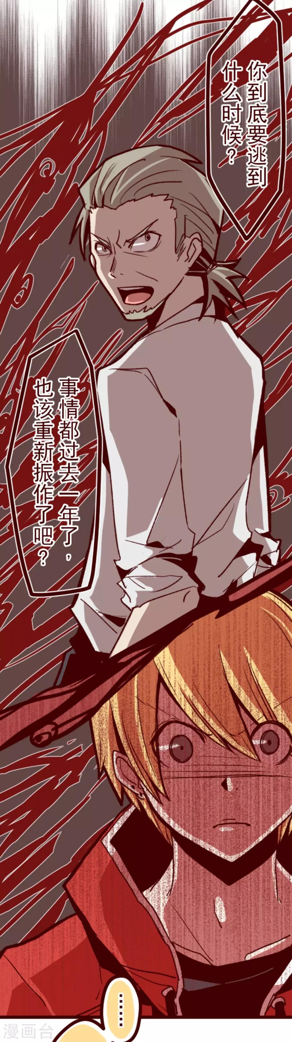 第26话 伤口上撒盐6