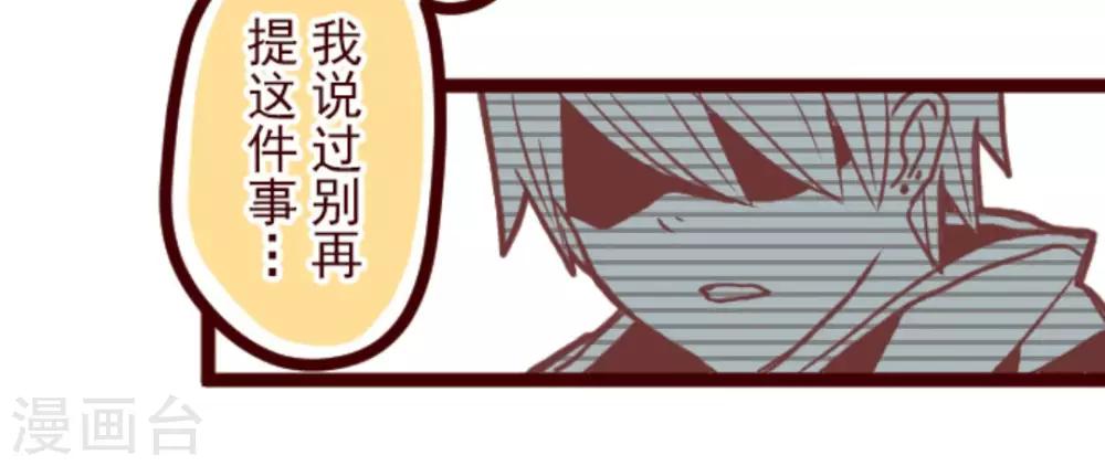 第26话 伤口上撒盐7