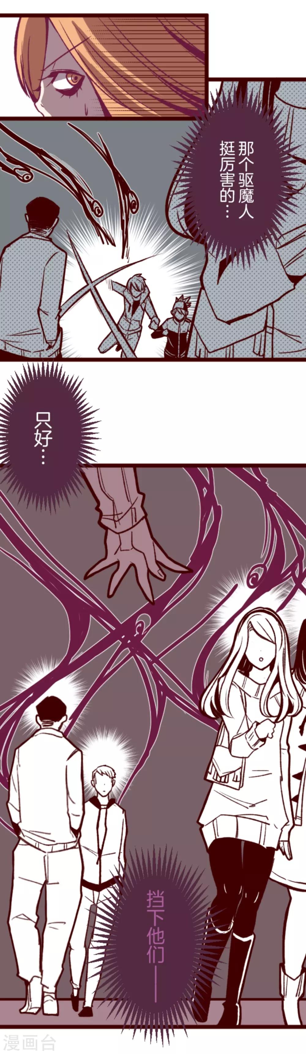 第29话 别跑14
