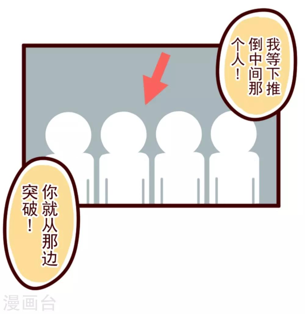 第29话 别跑20