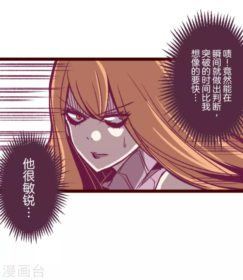 第29话 别跑23