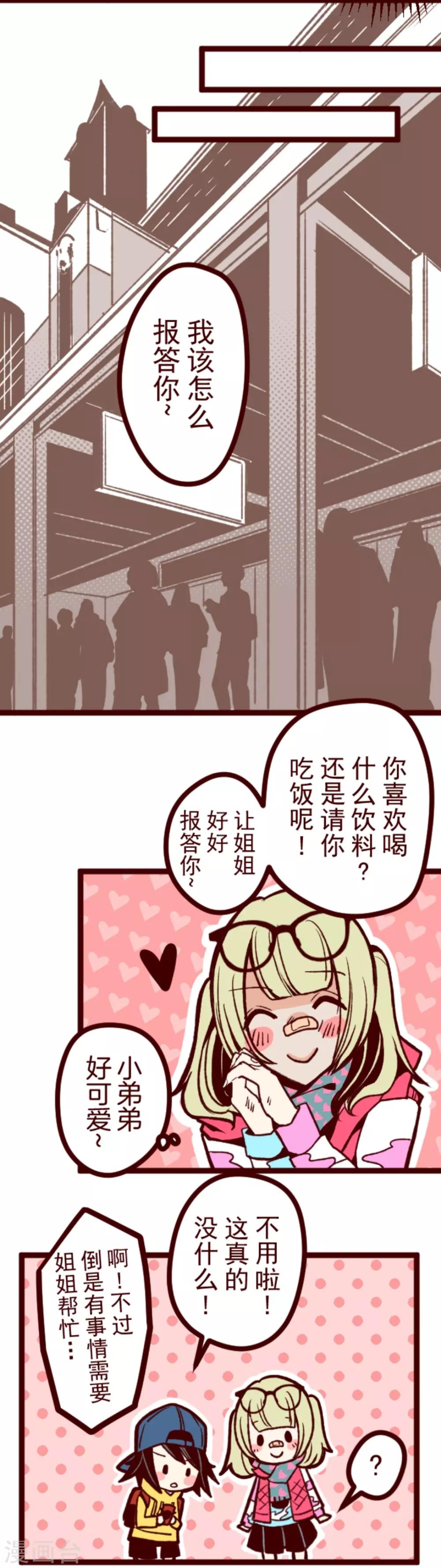 第29话 别跑3