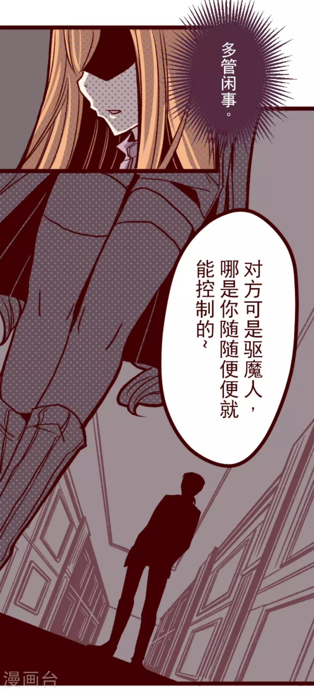 第29话 别跑34