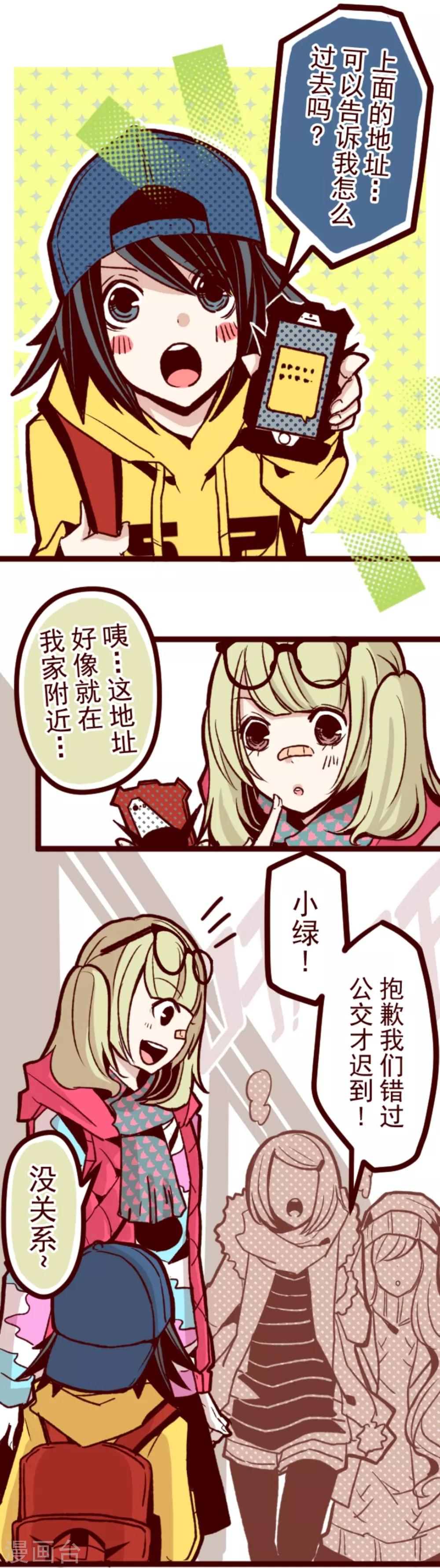 第29话 别跑4