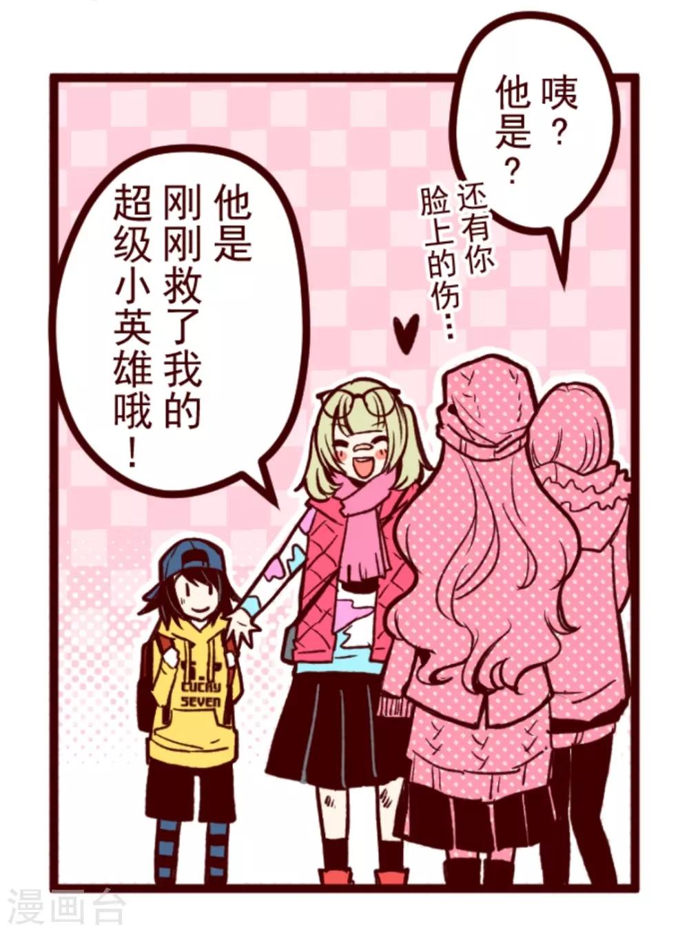 第29话 别跑5