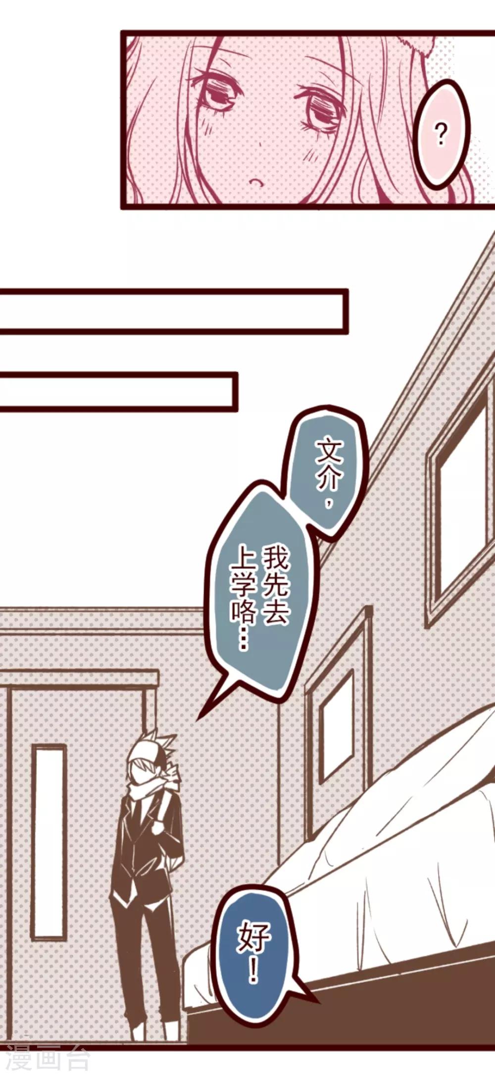 第34话 发酵14