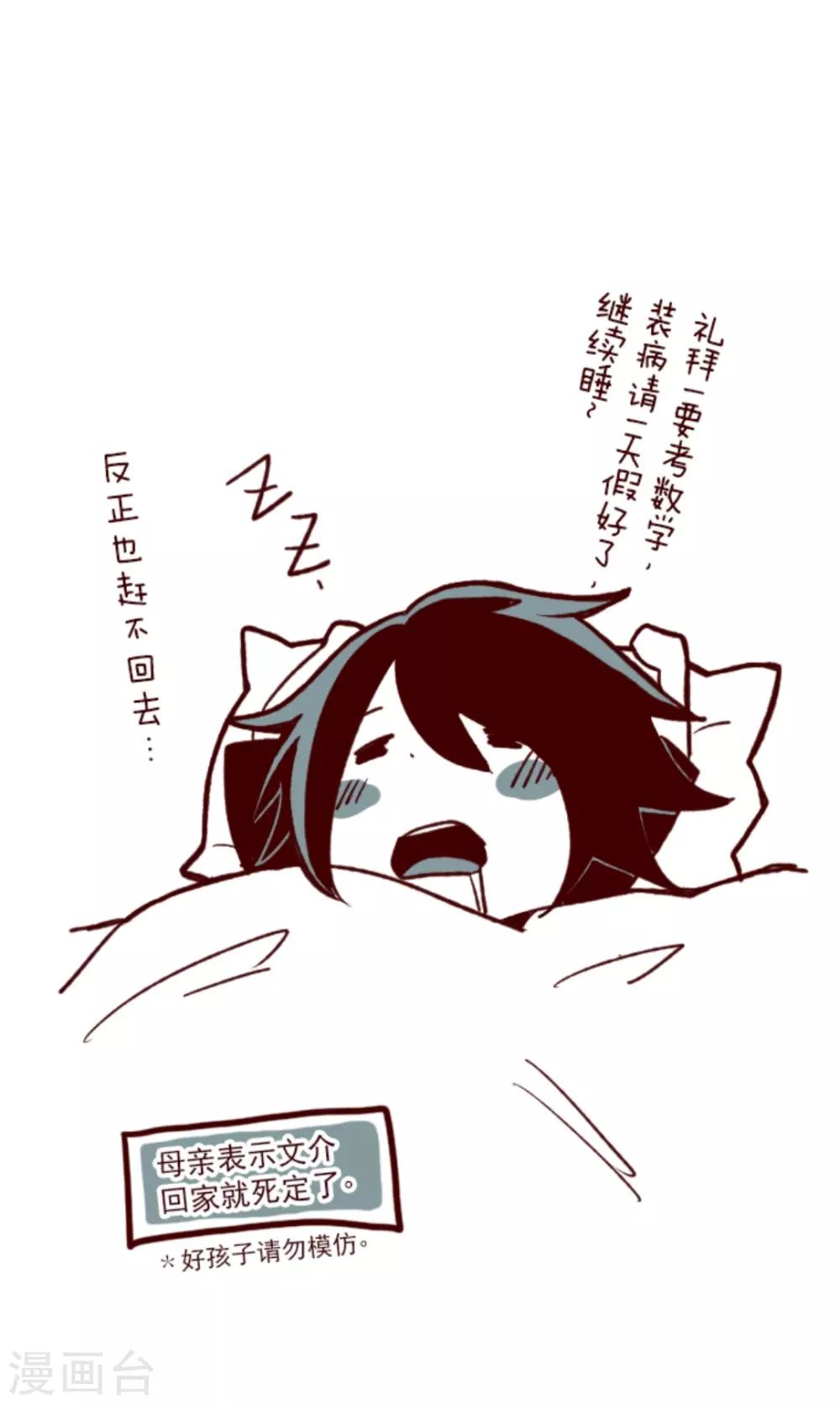 第34话 发酵48