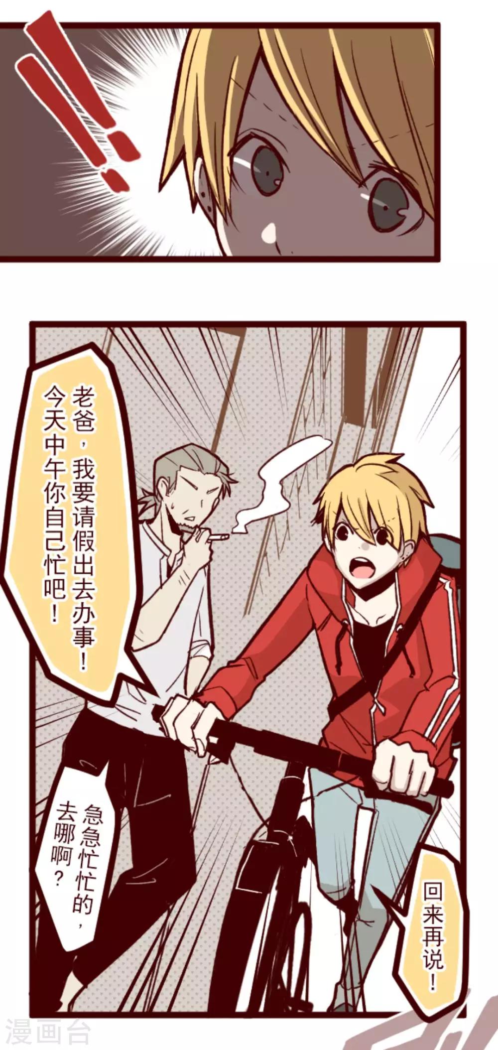第35话 说不出口1