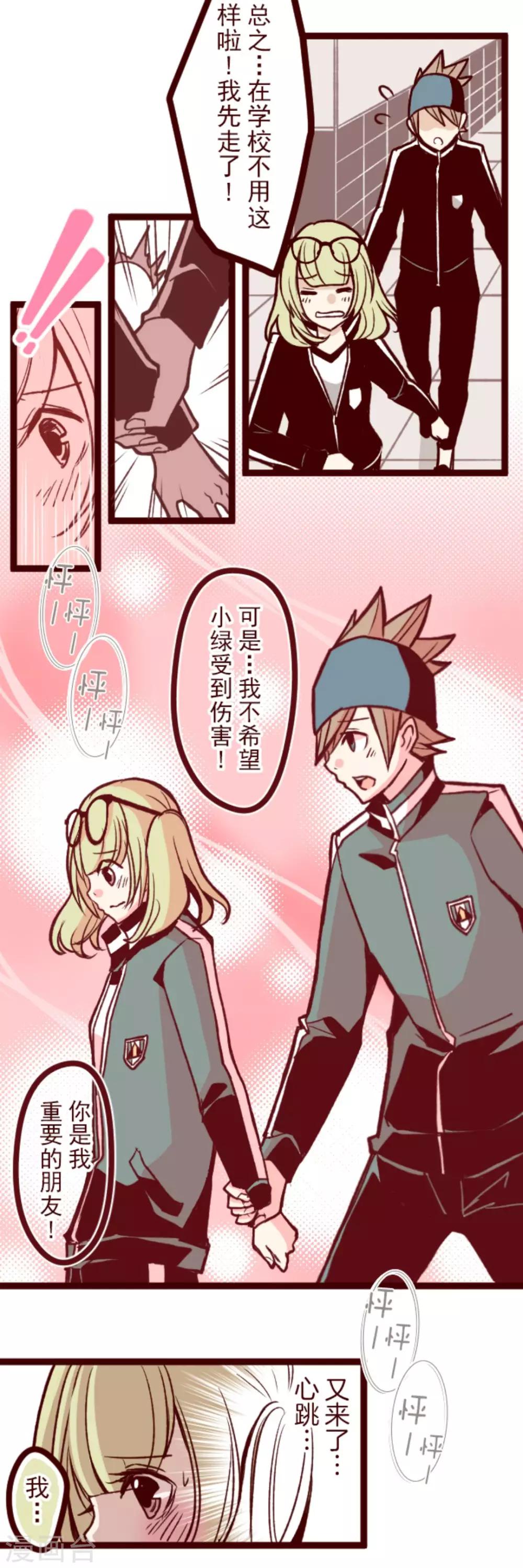 第35话 说不出口12