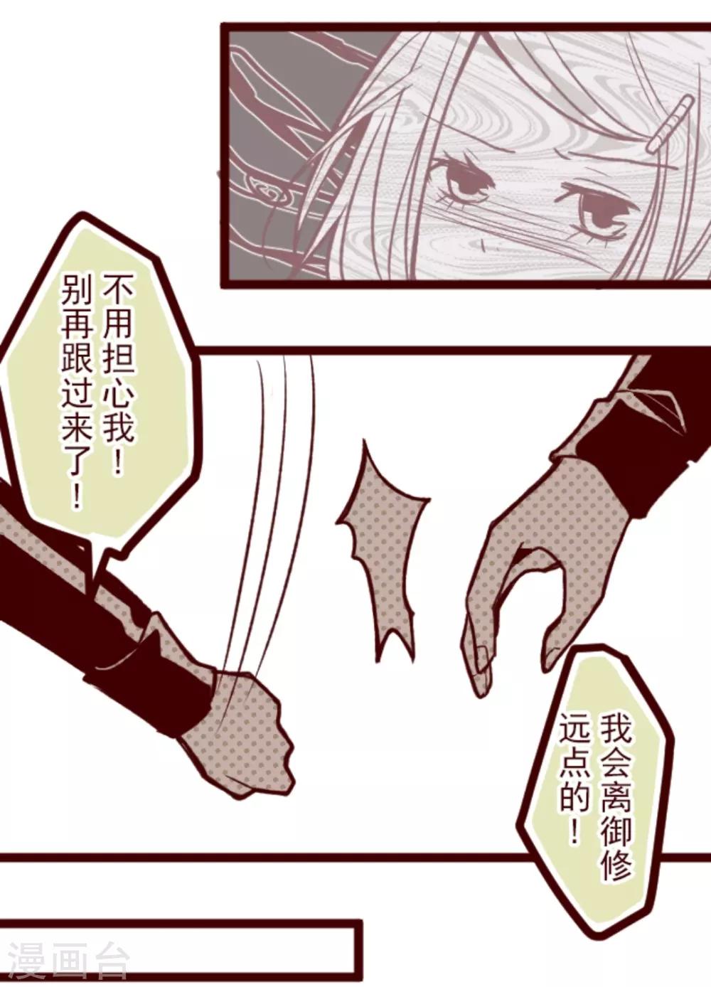 第35话 说不出口13