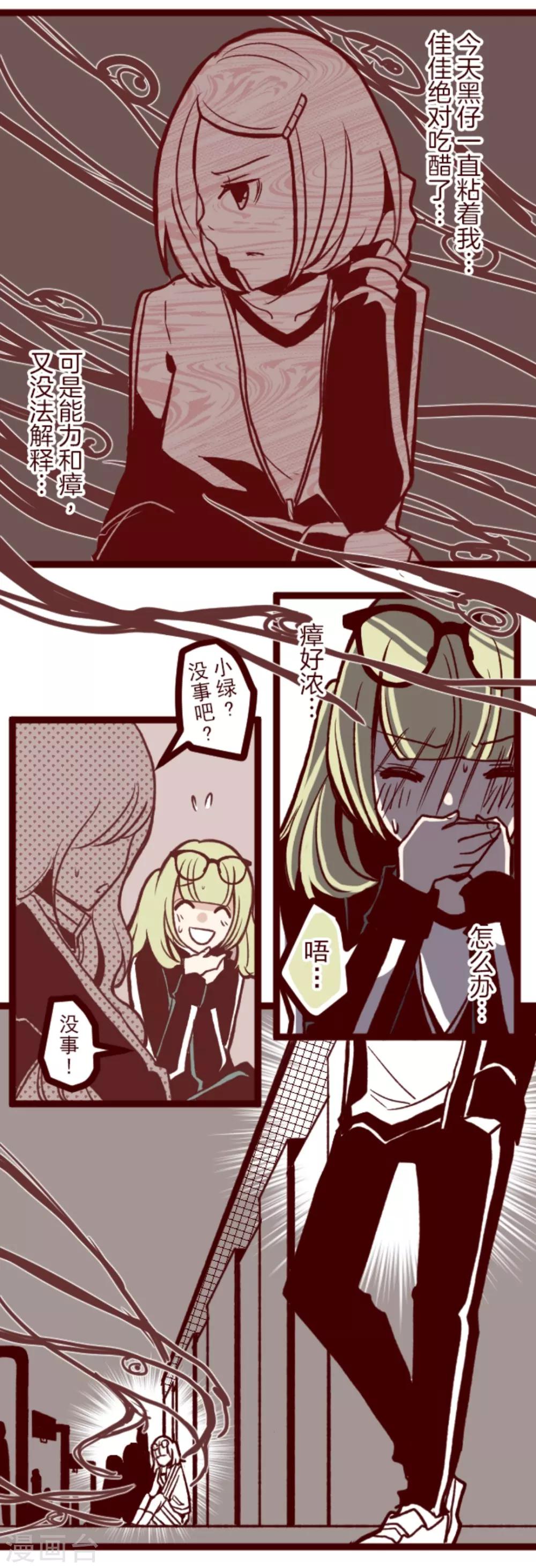 第35话 说不出口15