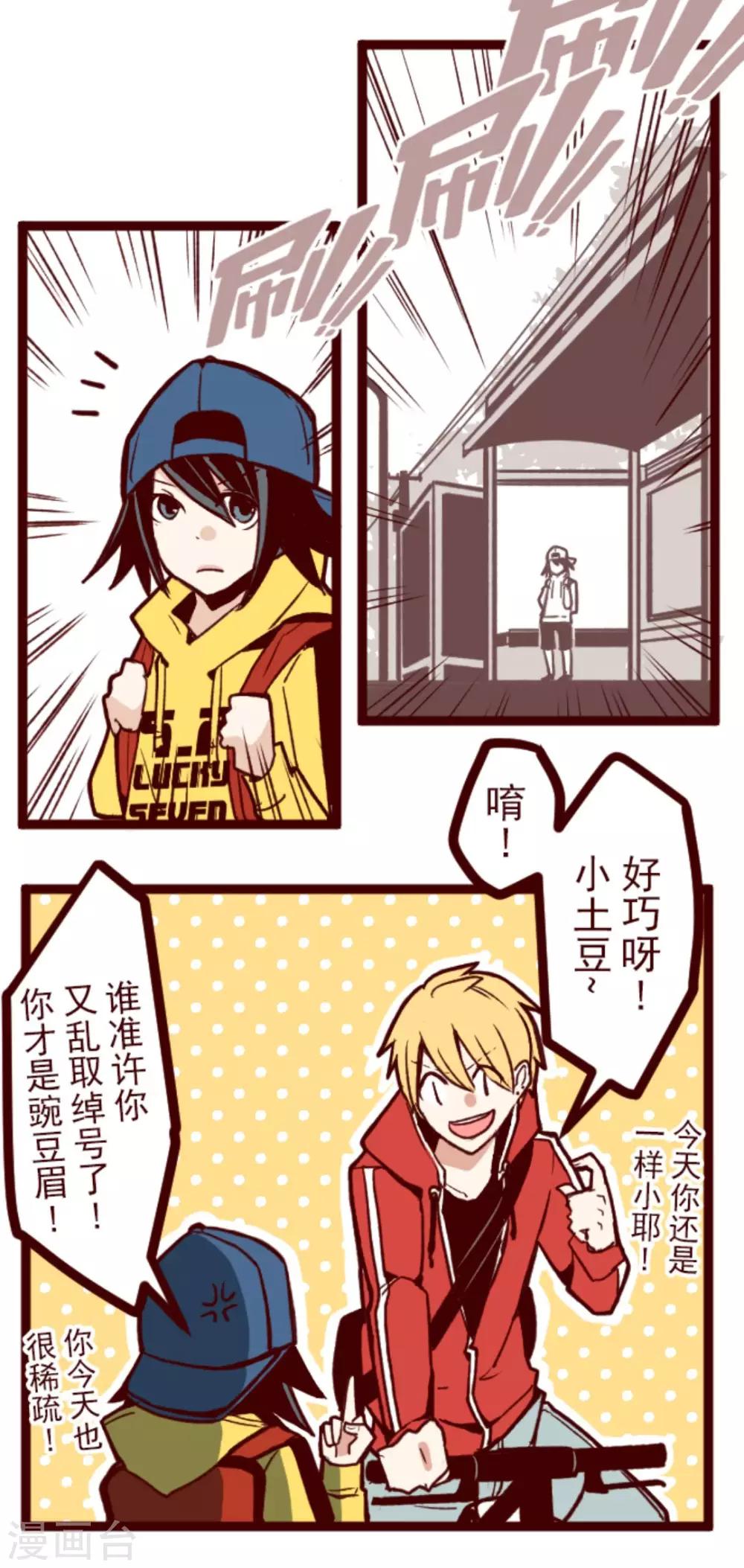 第35话 说不出口2