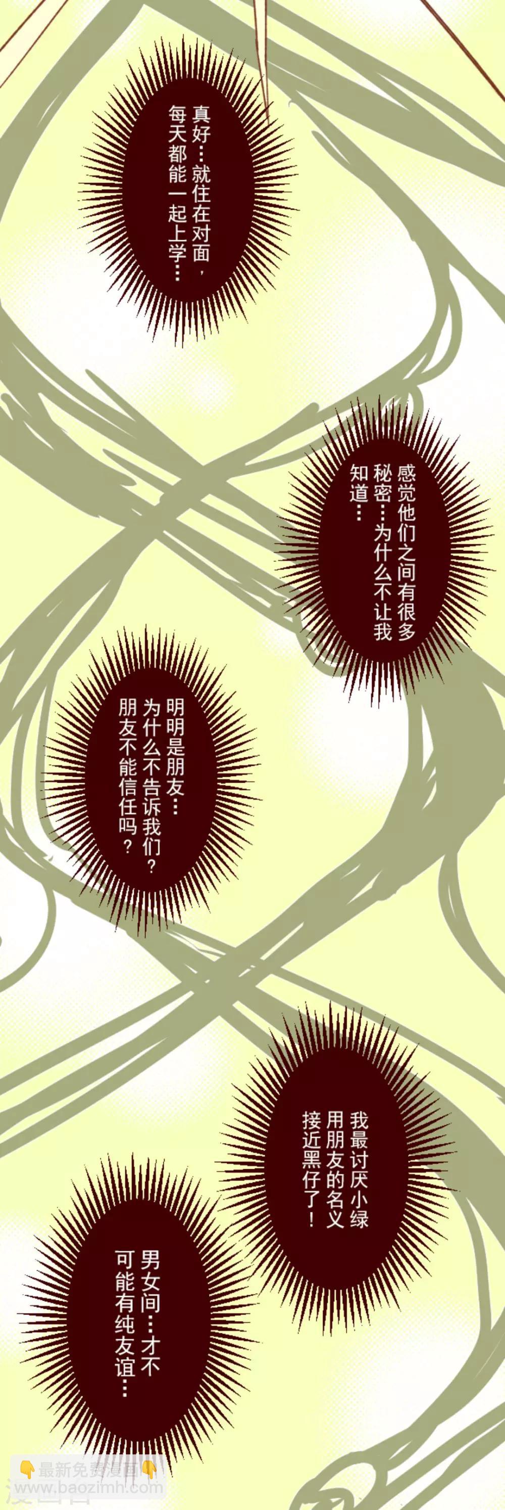 第35话 说不出口22