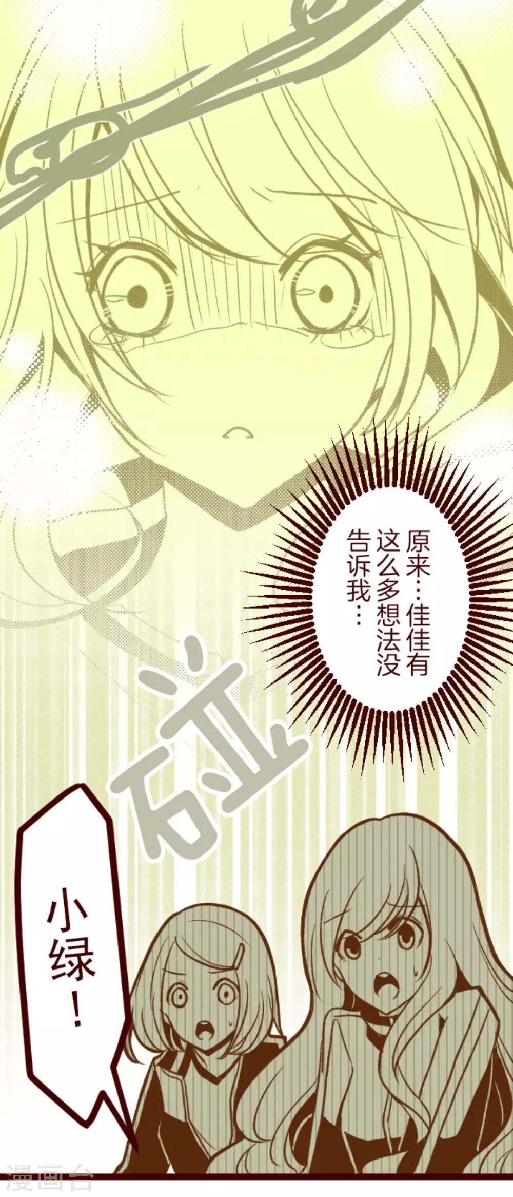 第35话 说不出口23