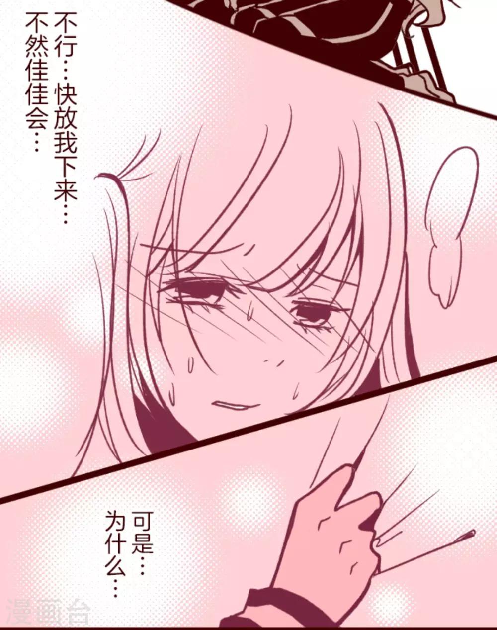 第35话 说不出口27
