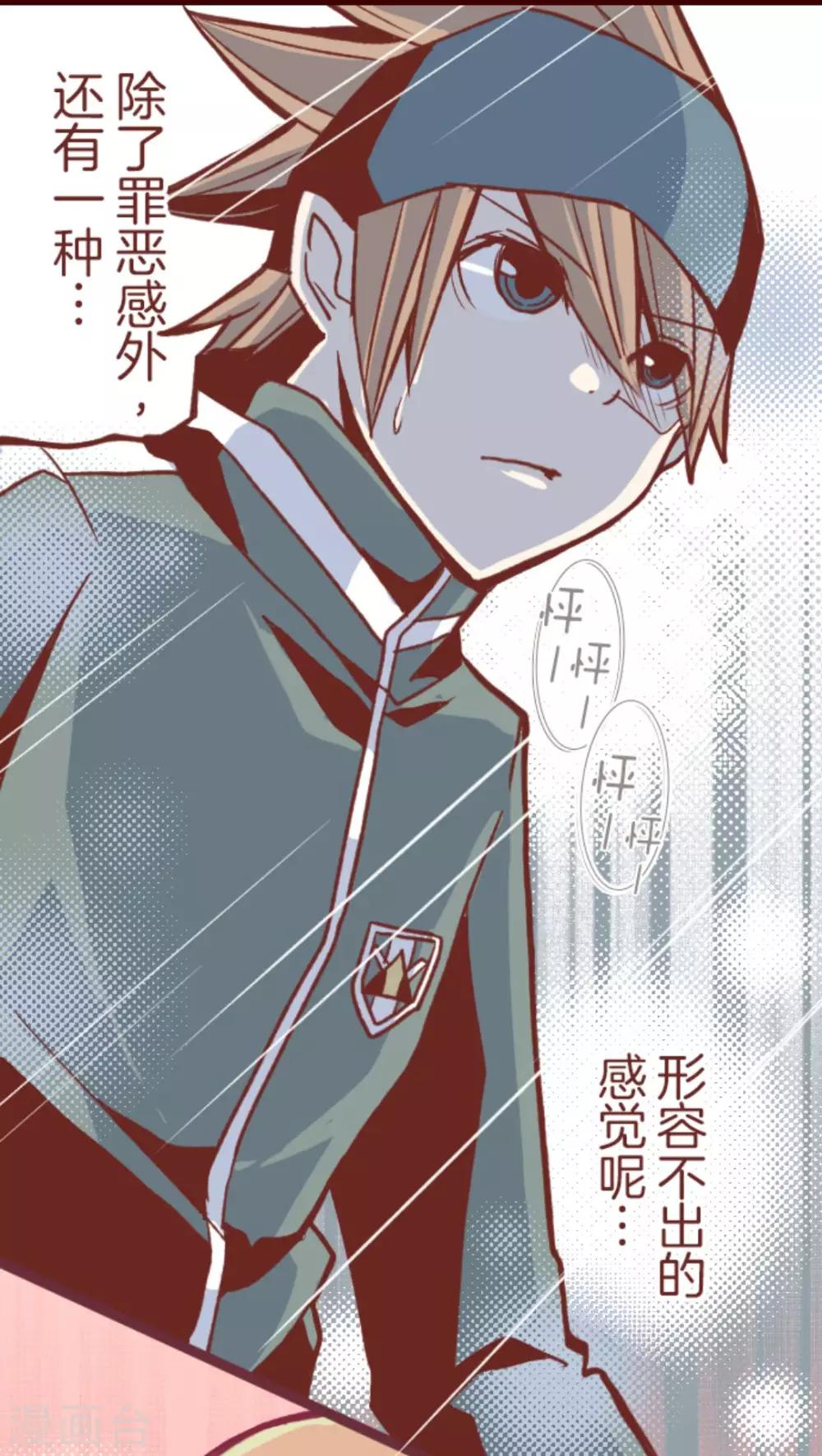 第35话 说不出口28