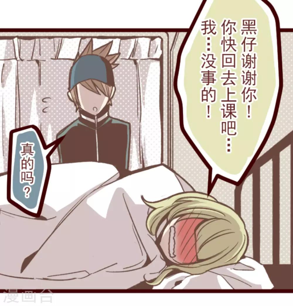 第35话 说不出口30