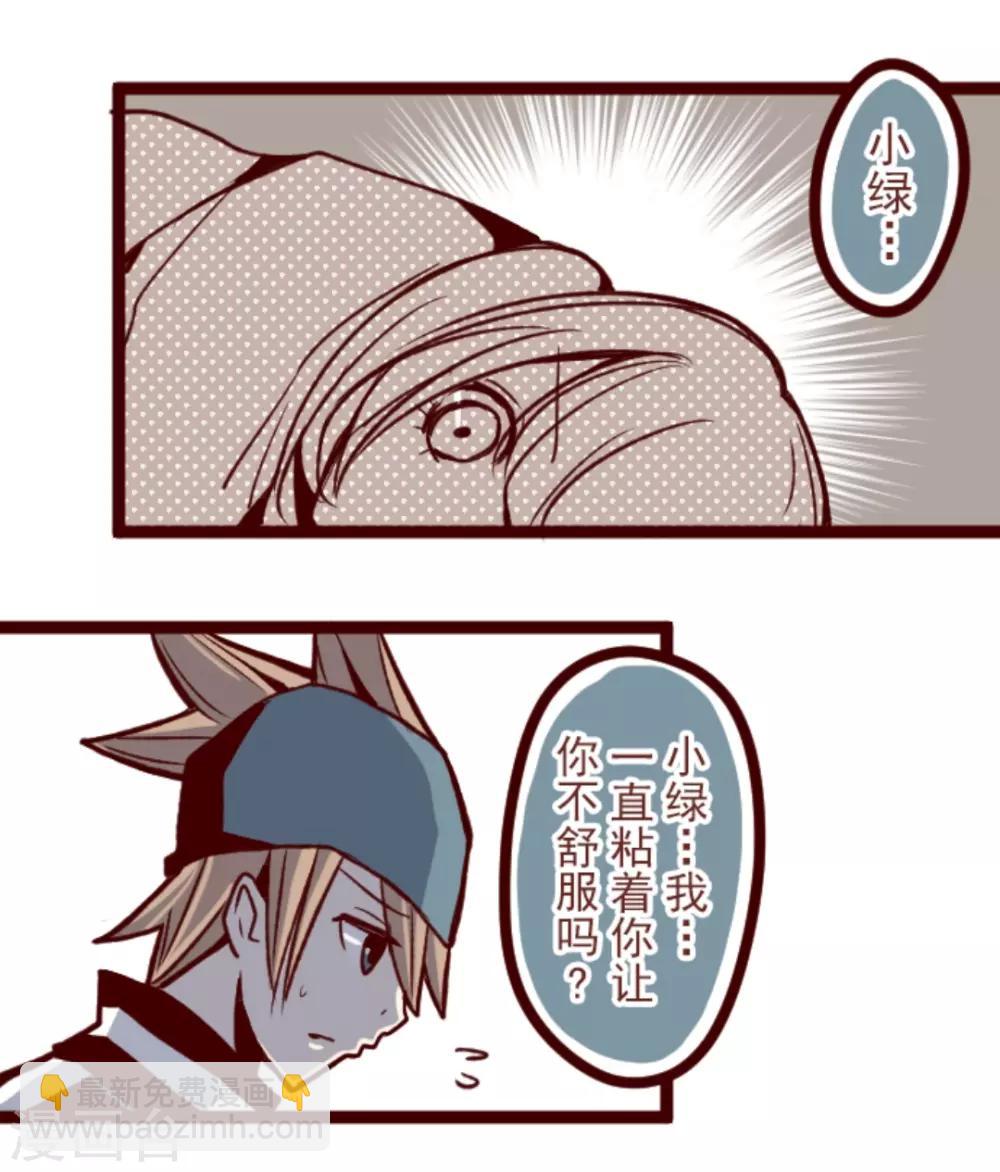 第35话 说不出口31