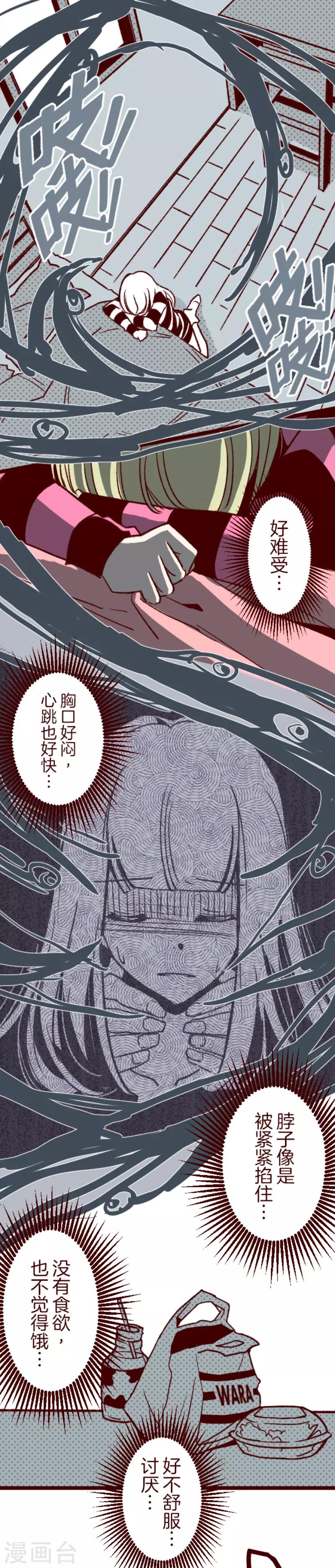 第43话 惩罚0