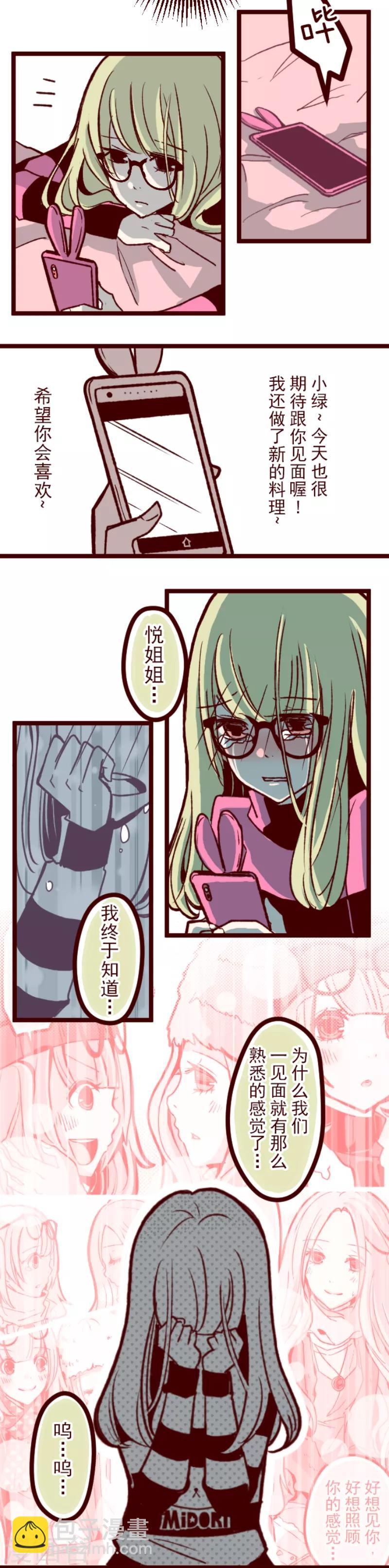 第43话 惩罚1