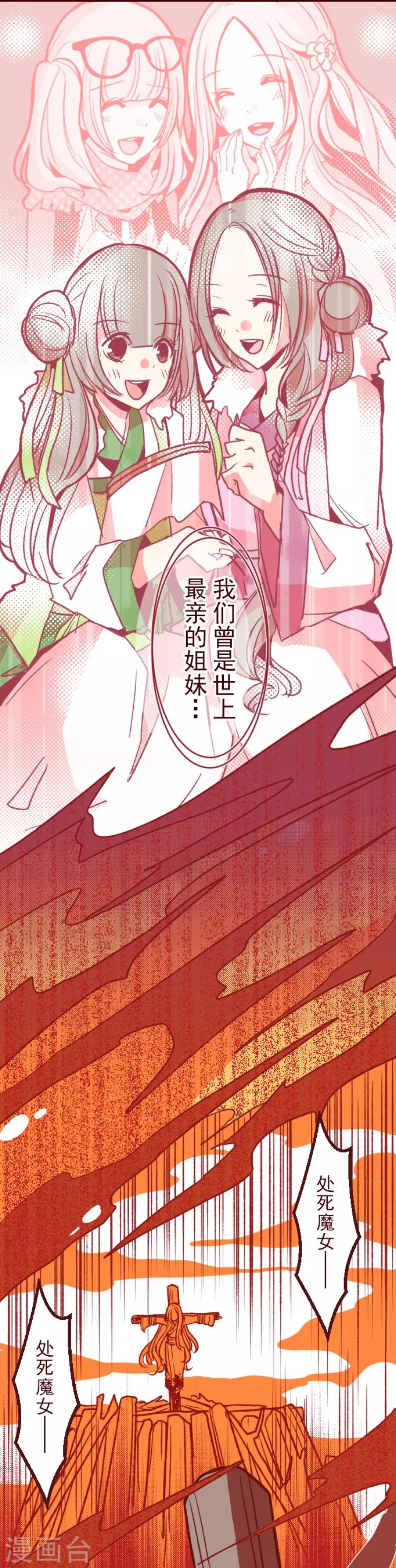 第43话 惩罚2