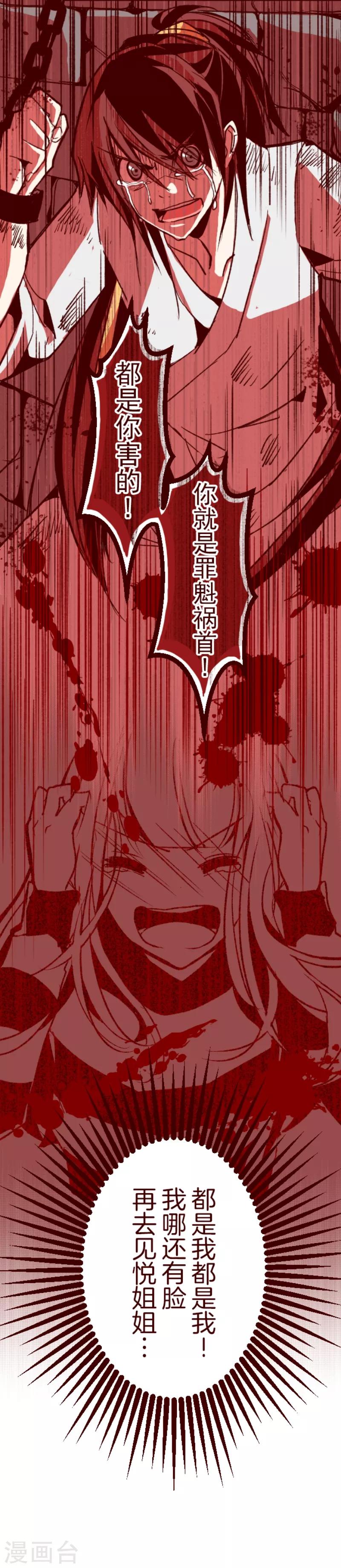 第43话 惩罚4