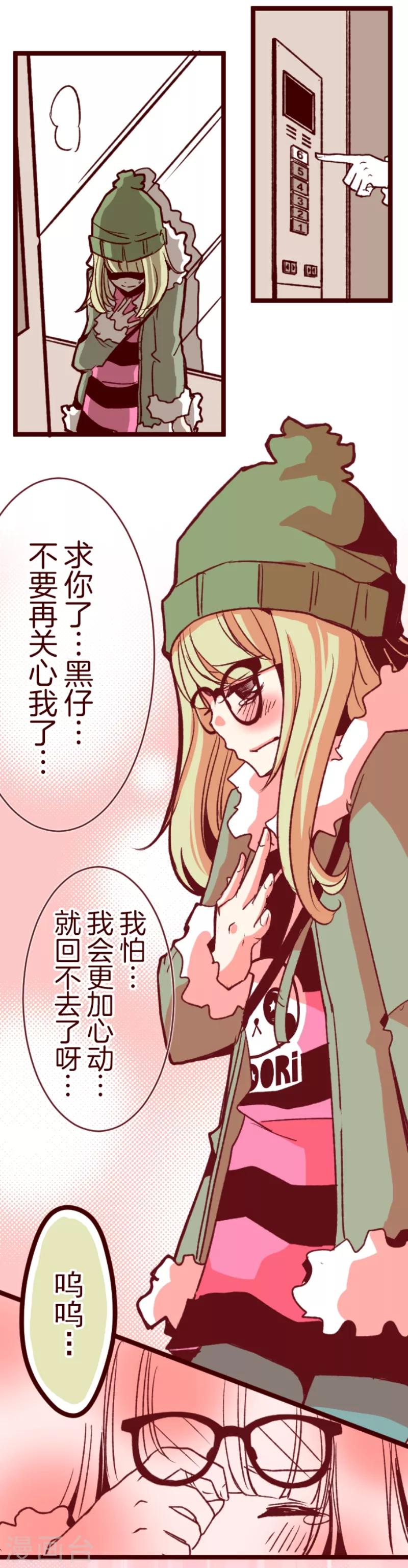 第45话 必须面对7