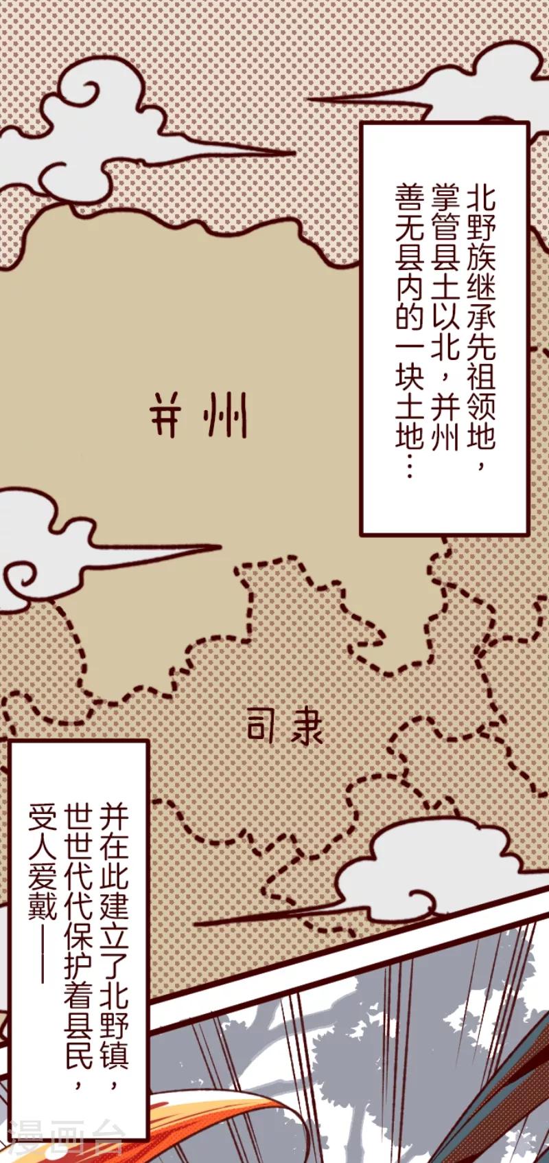 第49话 朝的回忆30