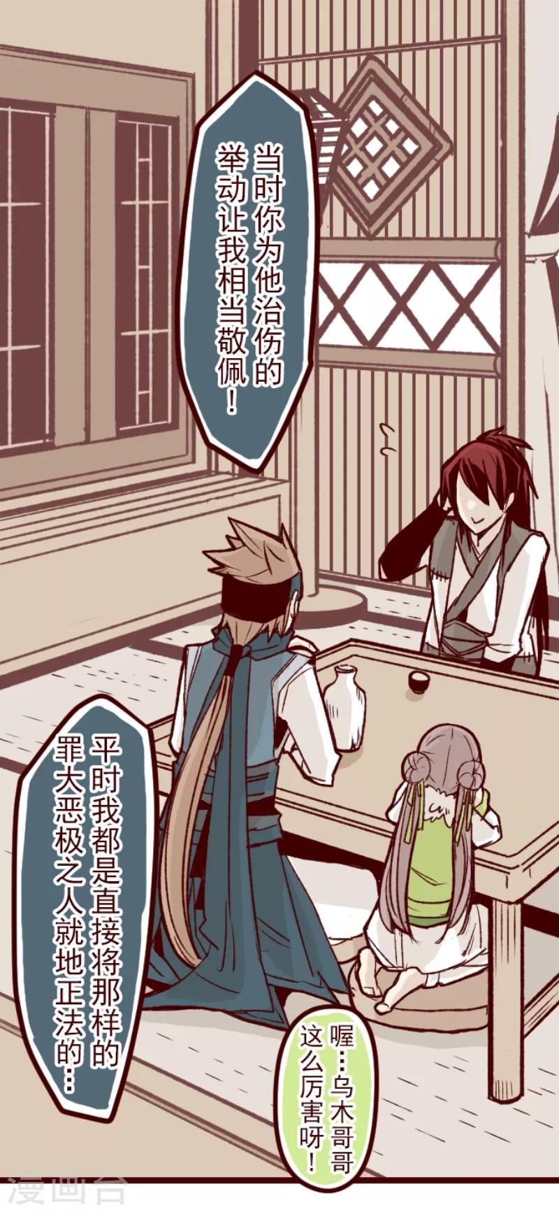 第49话 朝的回忆313