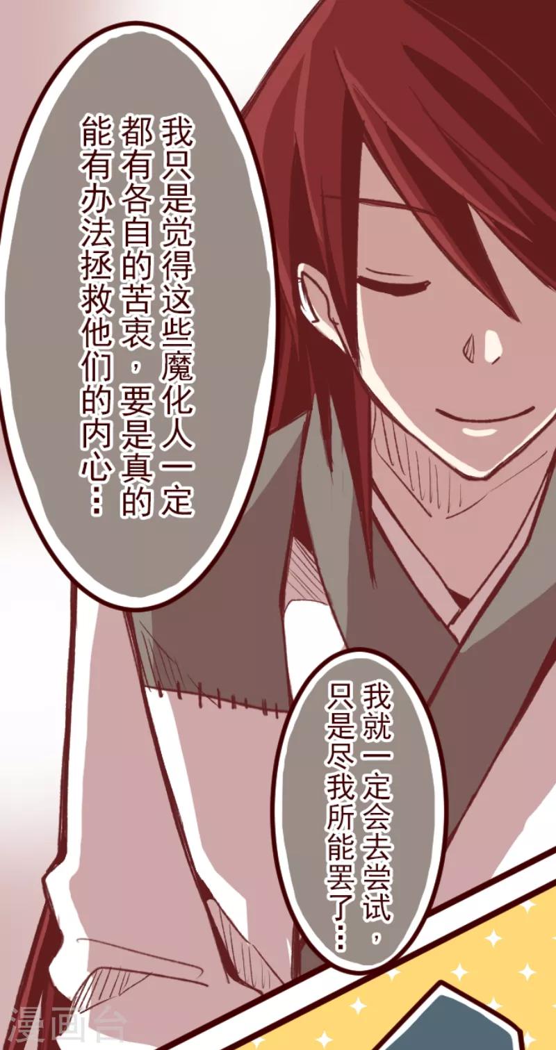 第49话 朝的回忆315