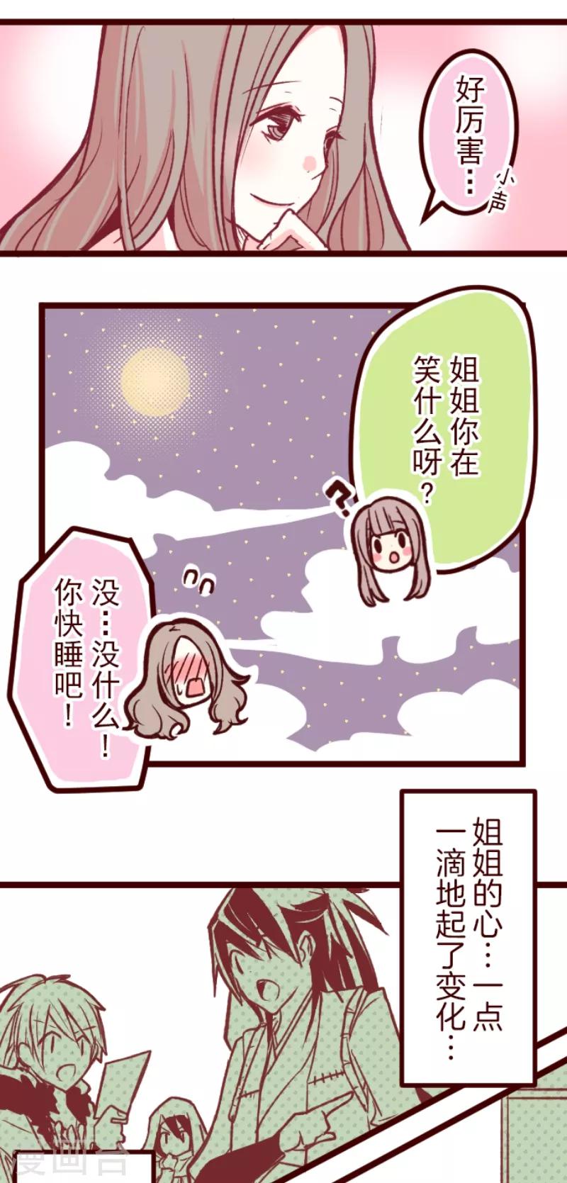 第49话 朝的回忆319