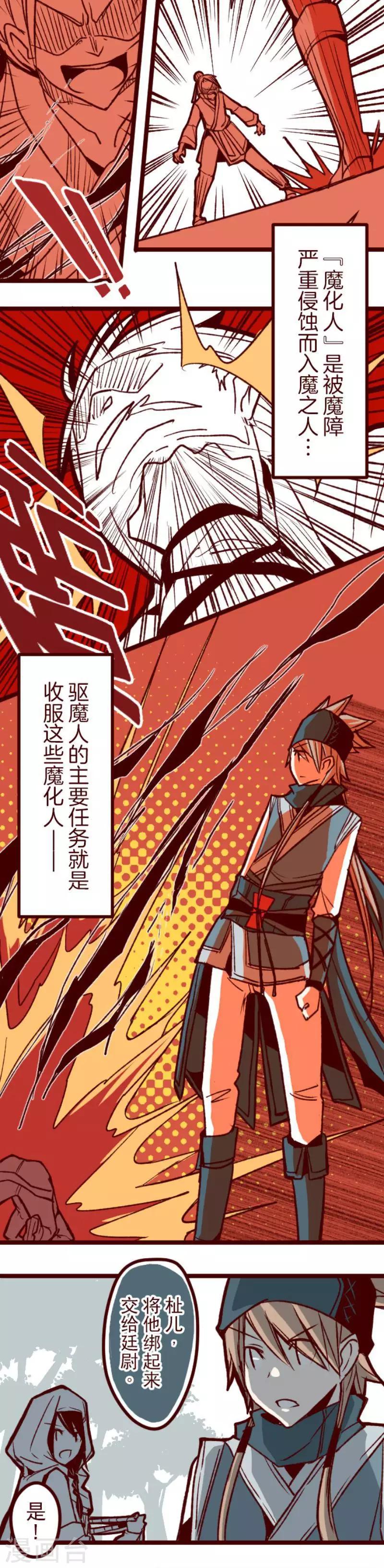 第49话 朝的回忆32