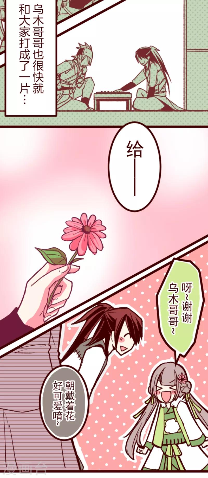 第49话 朝的回忆320
