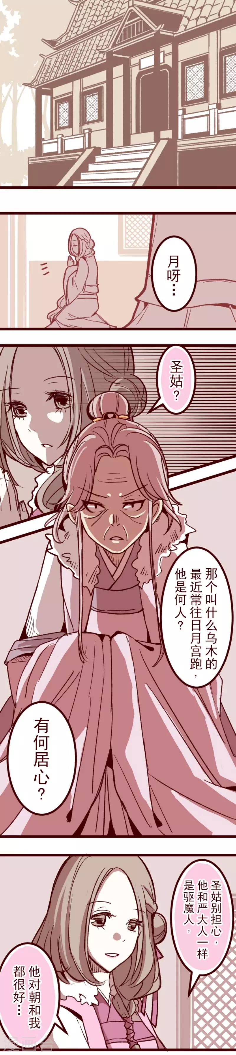 第49话 朝的回忆326