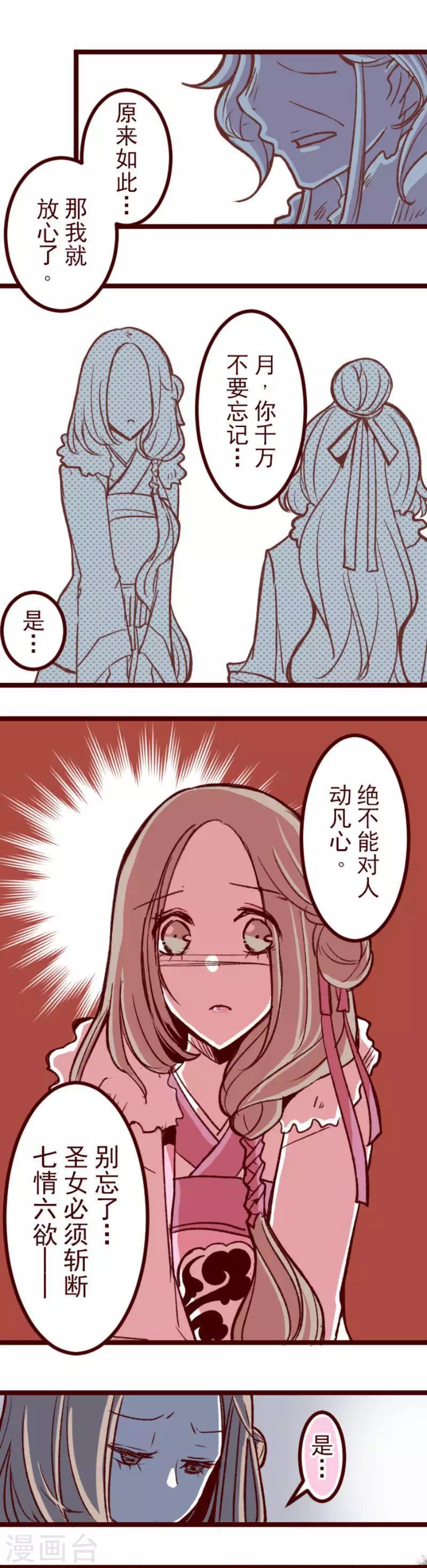 第49话 朝的回忆327