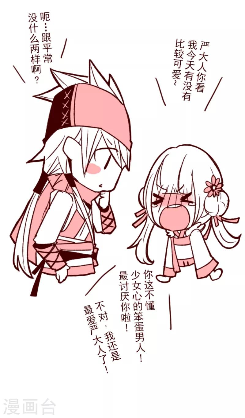 第49话 朝的回忆329