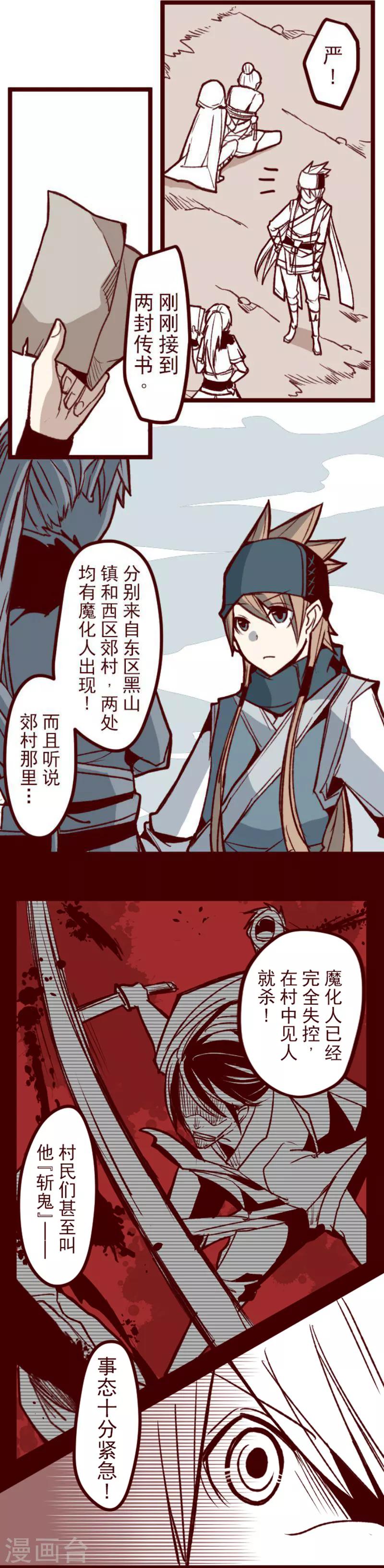 第49话 朝的回忆33