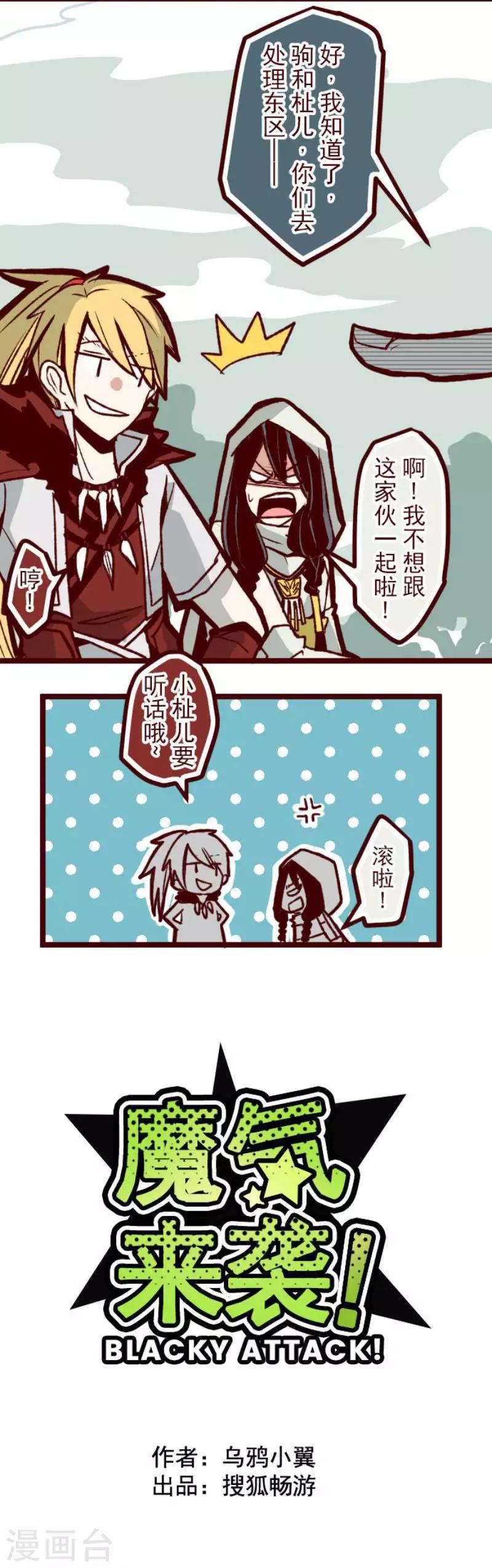 第49话 朝的回忆34