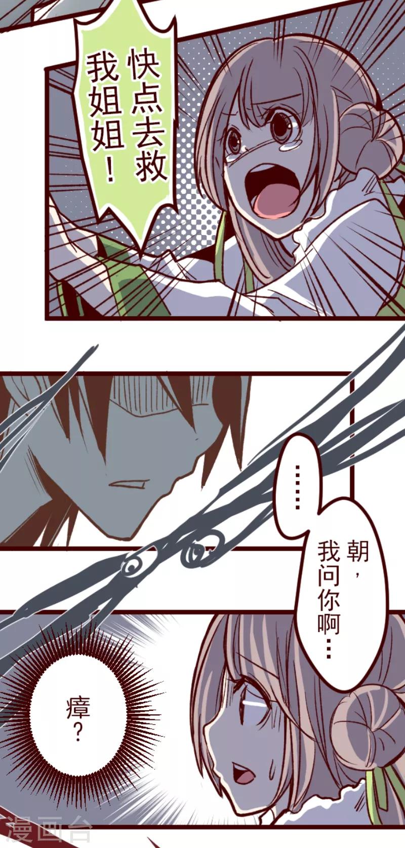 第53话 朝的回忆710