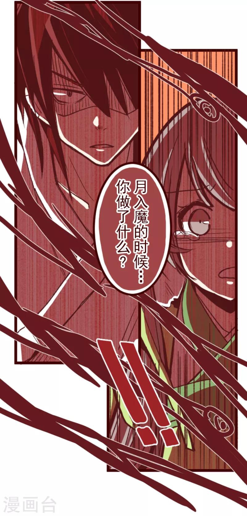 第53话 朝的回忆711