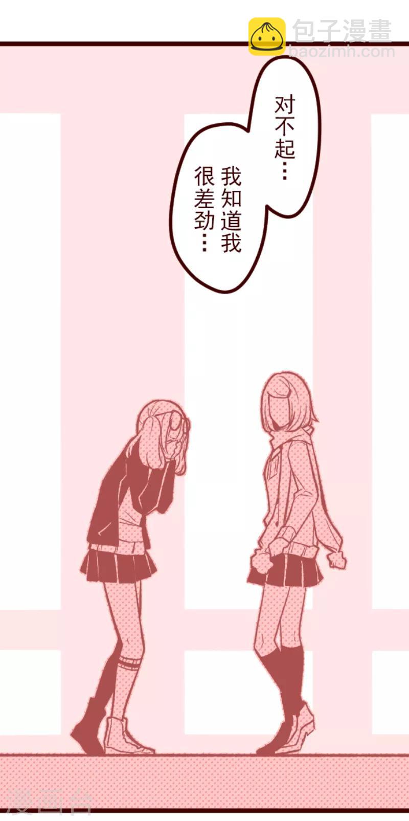 第56话 拥抱1