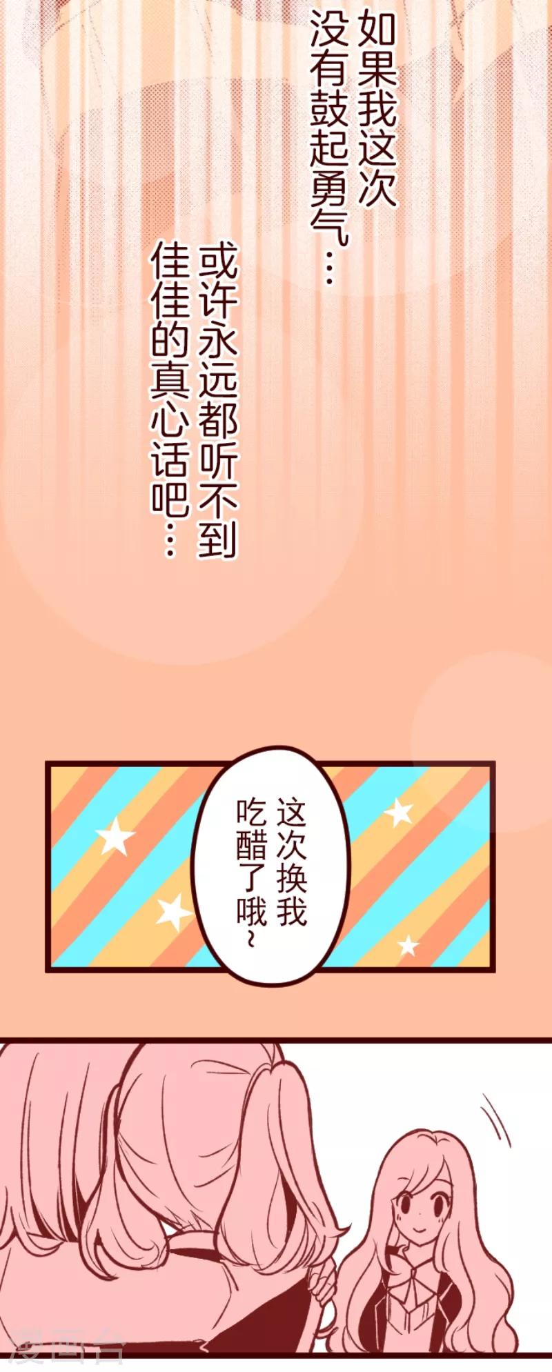 第56话 拥抱12