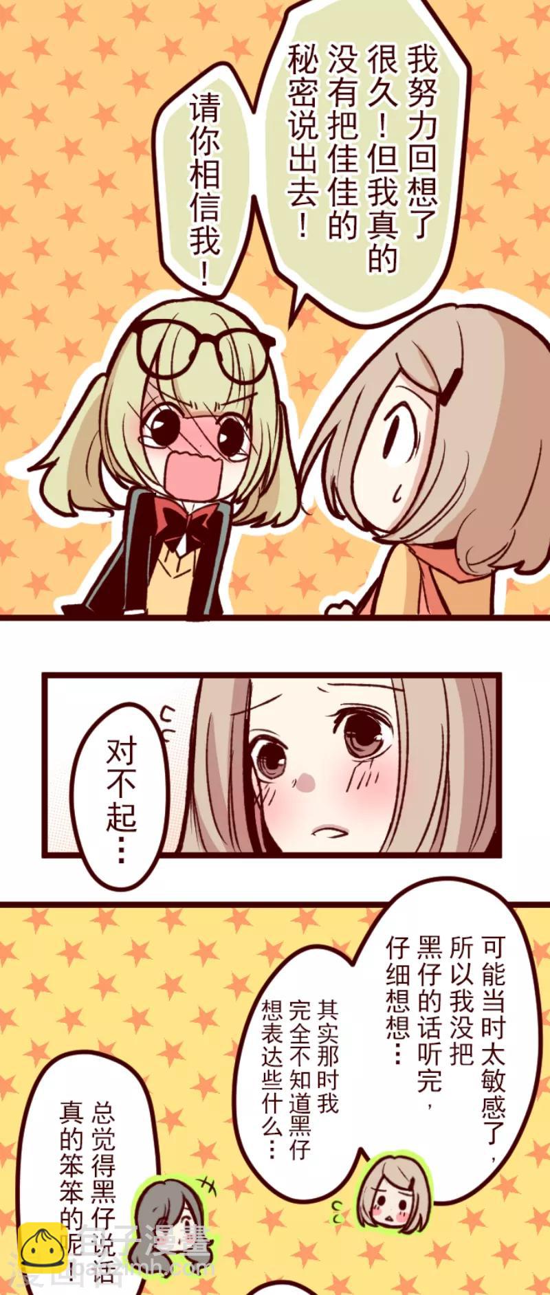 第56话 拥抱14